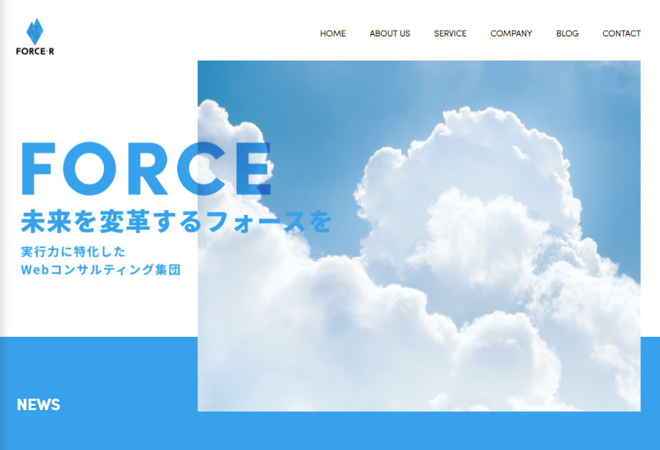 FORCE-R株式会社のFORCE-Rサービス