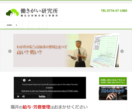 橋社会保険労務士事務所の橋社会保険労務士事務所サービス