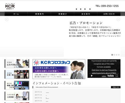 株式会社KCRの株式会社KCRサービス