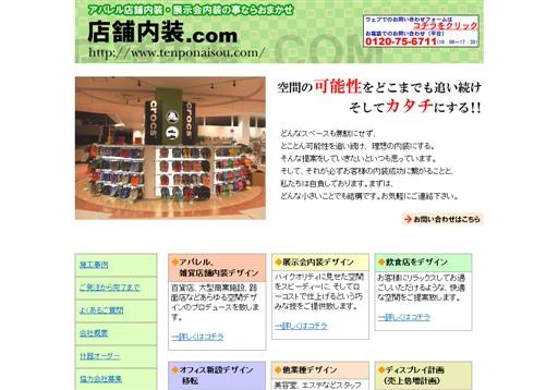 株式会社RAFTokyoのRAFTokyoサービス