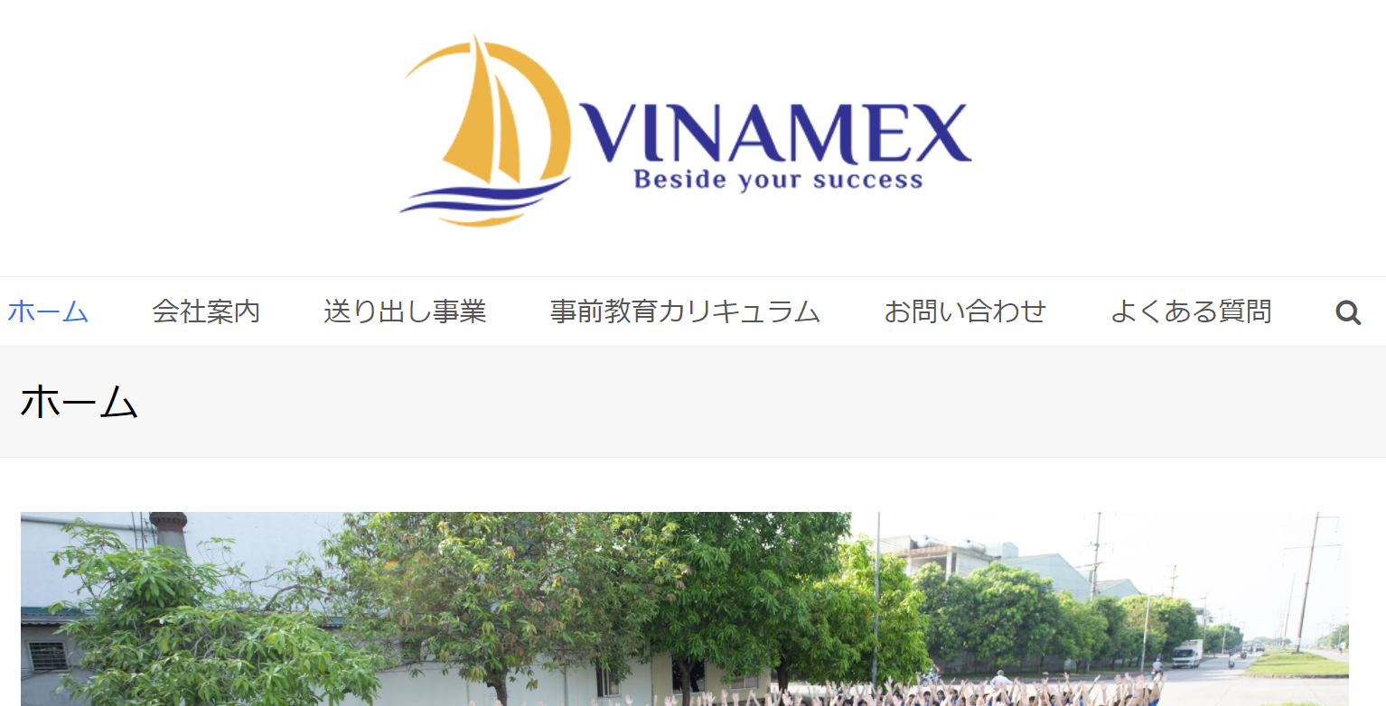 ベトナム人材開発商業株式会社のベトナム人材開発商業株式会社サービス