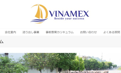 ベトナム人材開発商業株式会社の人材派遣サービスのホームページ画像