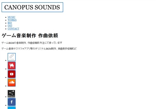 Canopus SoundsのCanopus Soundsサービス