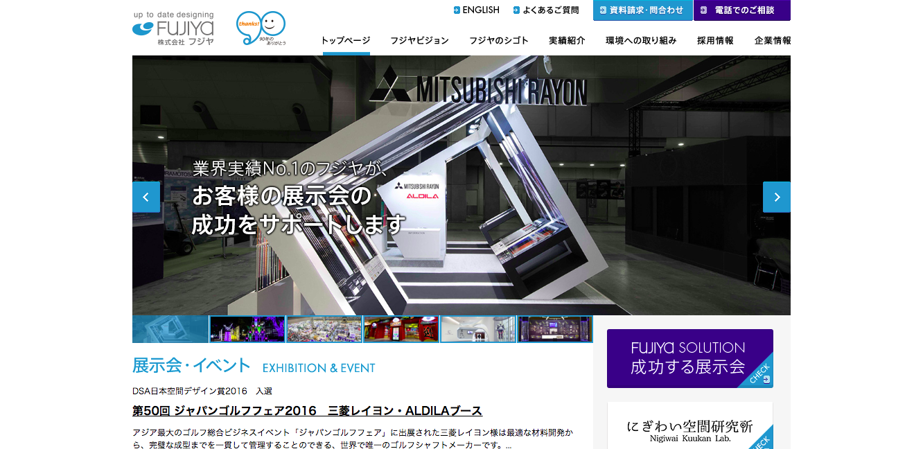 株式会社フジヤの株式会社フジヤサービス