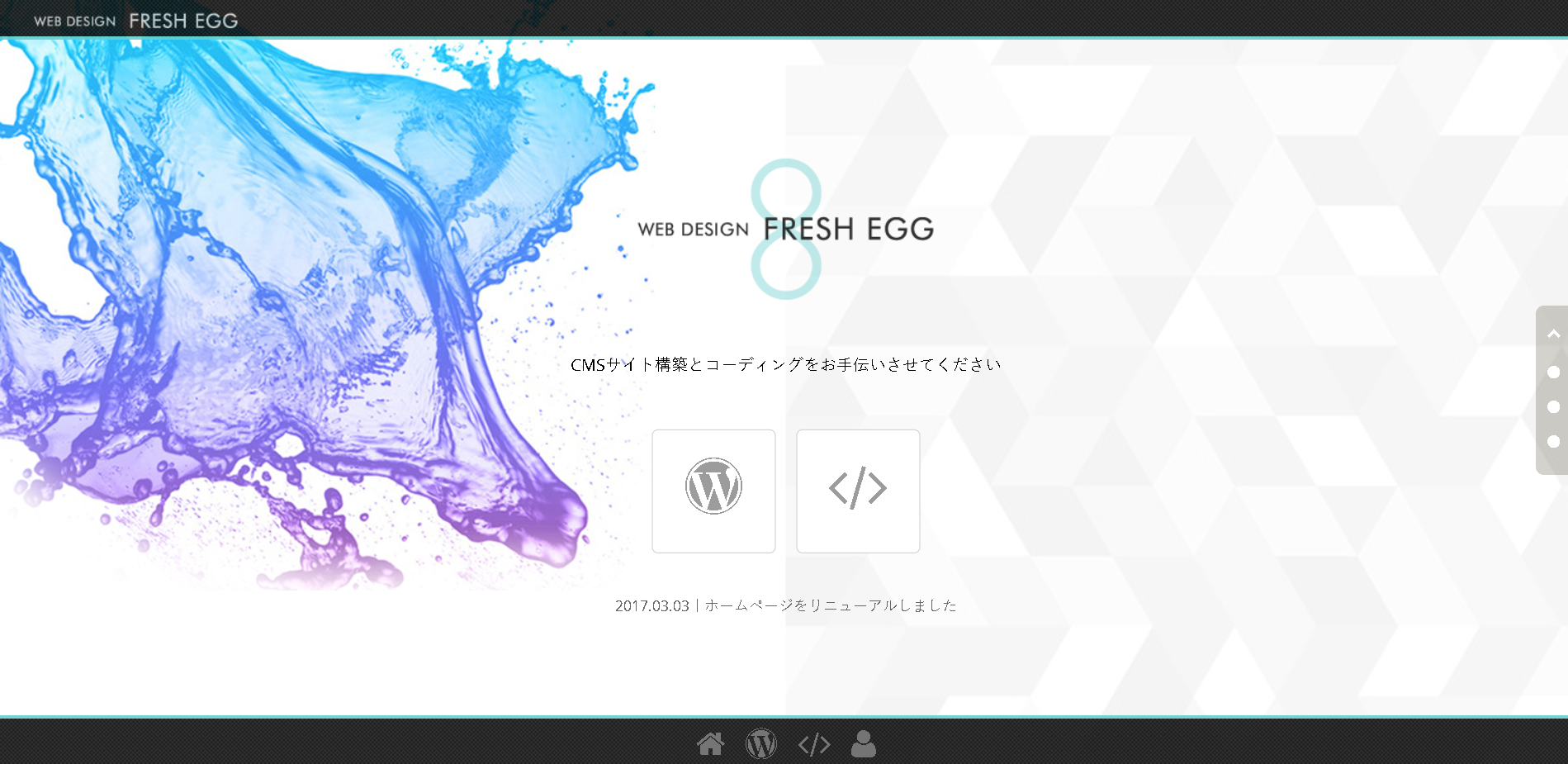 Fresh EggのFresh Eggサービス