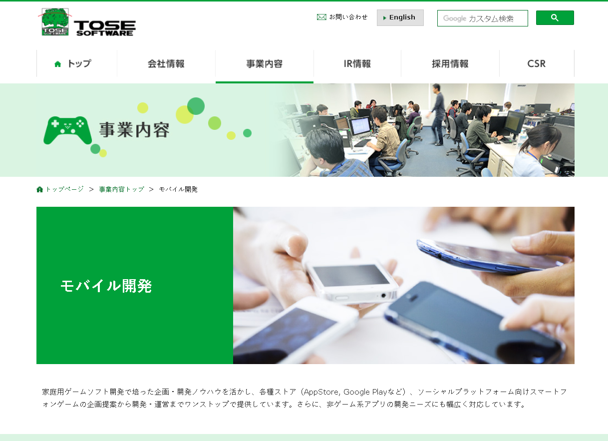 株式会社トーセの株式会社トーセサービス