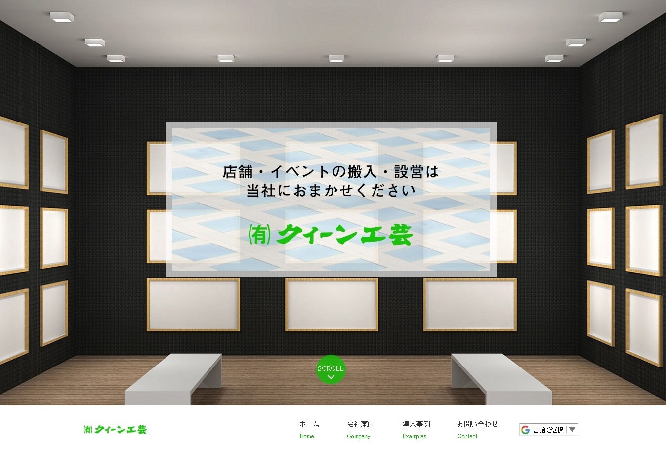 有限会社クィーン工芸の有限会社クィーン工芸サービス