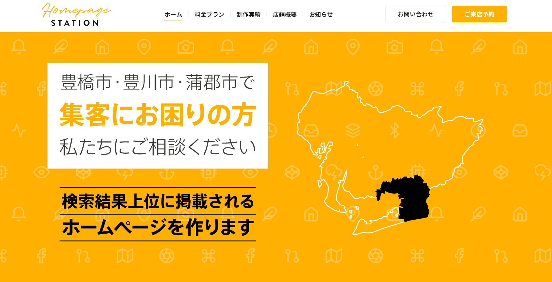 ピーアールディのピーアールディサービス