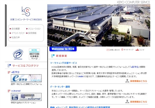 京葉コンピューターサービス株式会社の京葉コンピューターサービスサービス