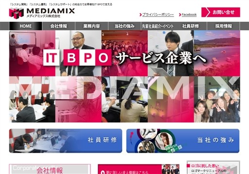 メディアミックスソリューションズ株式会社のメディアミックスソリューションズ株式会社サービス