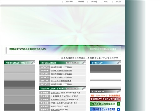 株式会社西日本観光の株式会社西日本観光サービス