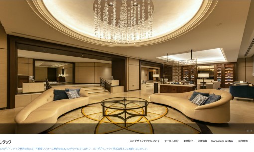 三井デザインテック株式会社の店舗デザインサービスのホームページ画像