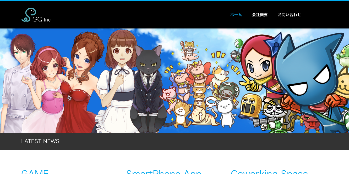 株式会社SQのアプリ開発サービスのホームページ画像