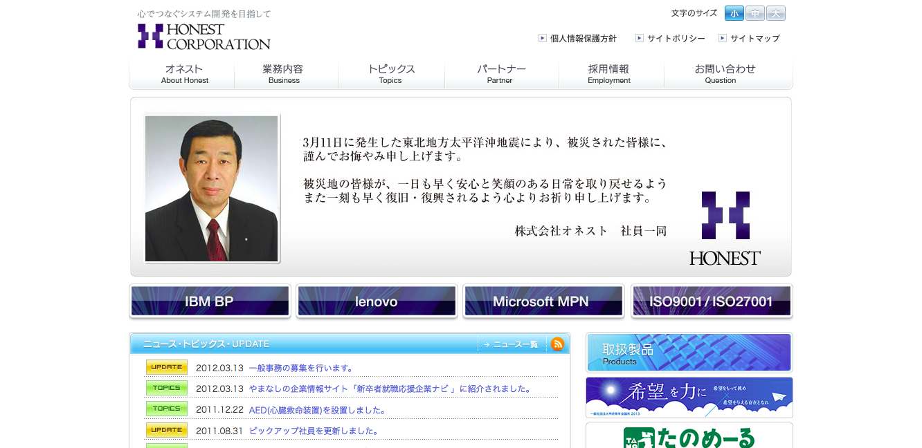 株式会社オネストの株式会社オネストサービス