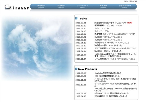 株式会社ＳＴＲＡＳＳＥの株式会社ＳＴＲＡＳＳＥサービス