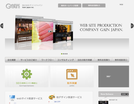株式会社ゲインジャパンのゲインジャパンサービス
