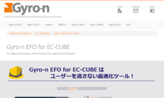 株式会社ユニヴァ・ペイキャストのGyro-n EFO for EC-CUBEサービス