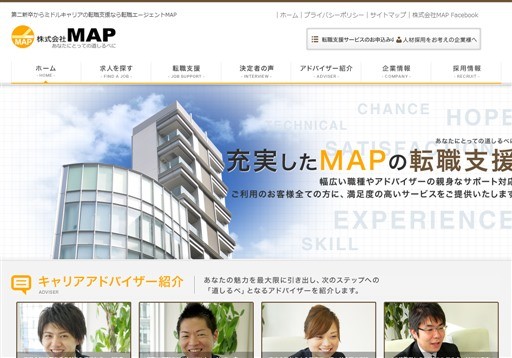 株式会社MAPのMAPサービス