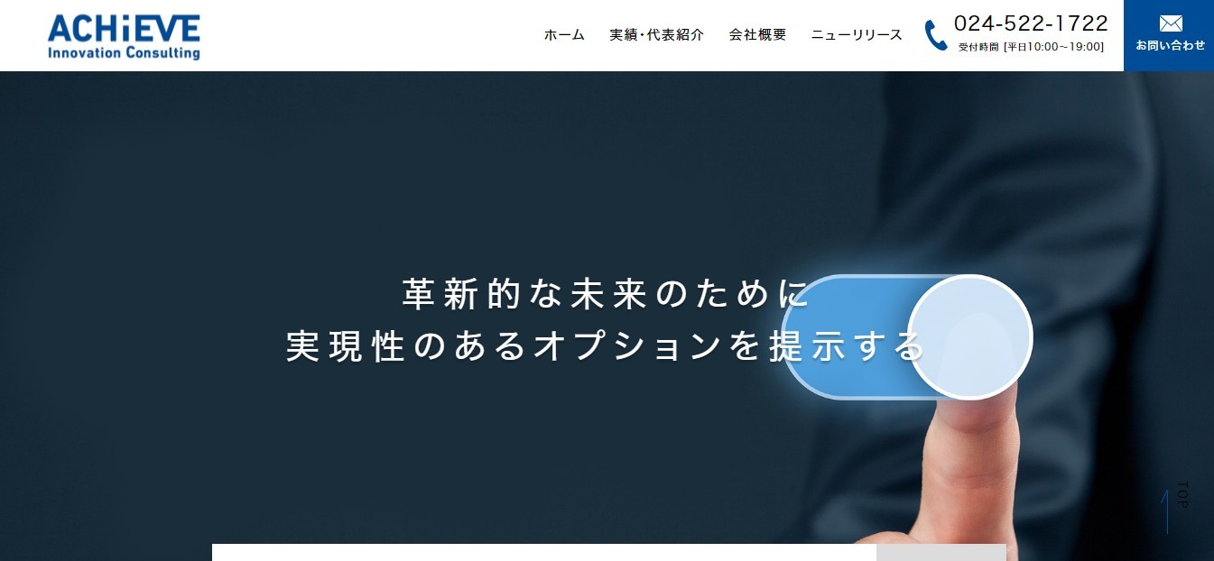 株式会社アチーヴの株式会社アチーヴサービス