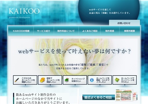 株式会社皆空の株式会社皆空サービス