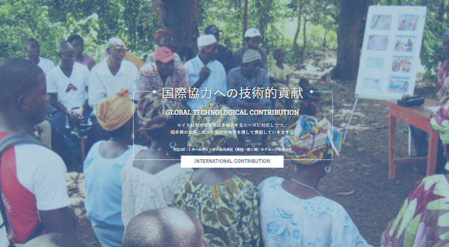 株式会社エイト日本技術開発の株式会社エイト日本技術開発サービス