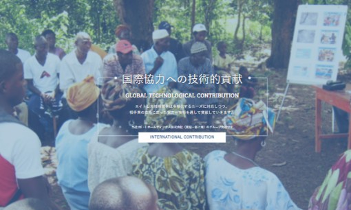 株式会社エイト日本技術開発のコンサルティングサービスのホームページ画像
