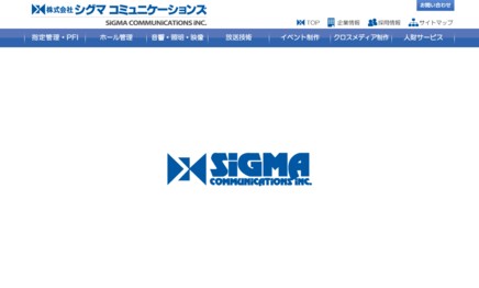 株式会社シグマコミュニケーションズの人材紹介サービスのホームページ画像