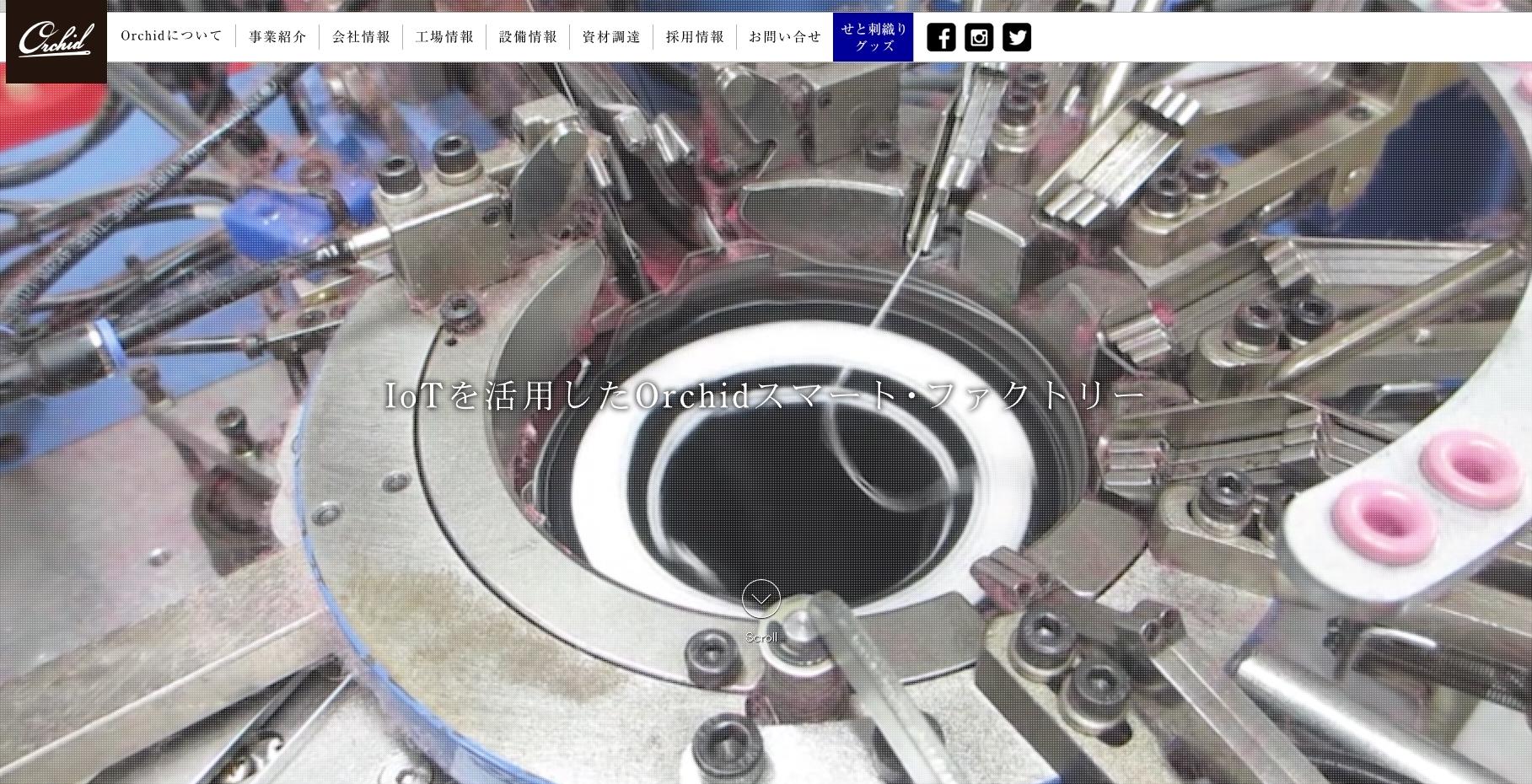 株式会社オーキッドのノベルティ制作サービスのホームページ画像