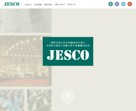 株式会社ジェスコの株式会社ジェスコサービス