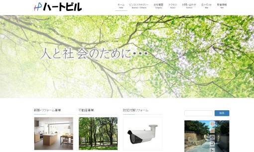 株式会社ハートビルの店舗デザインサービスのホームページ画像