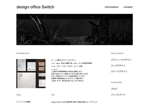 株式会社SwitchのSwitchサービス