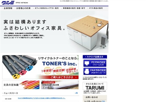 有限会社垂水味好堂／タルミ文具の垂水味好堂サービス