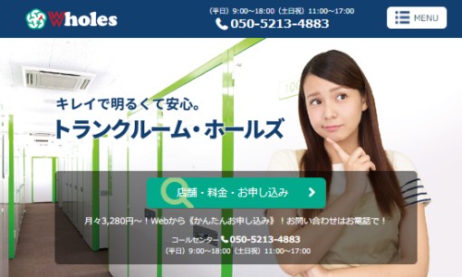 株式会社ア・ラプチュア・オン・アワーショルダーの物流倉庫サービスのホームページ画像