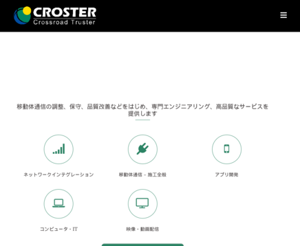 株式会社クロスターの株式会社クロスターサービス