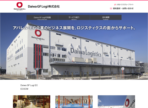 株式会社フレームワークスのDaiwa GF Logi（ダイワ ジーエフ ロジ）株式会社サービス