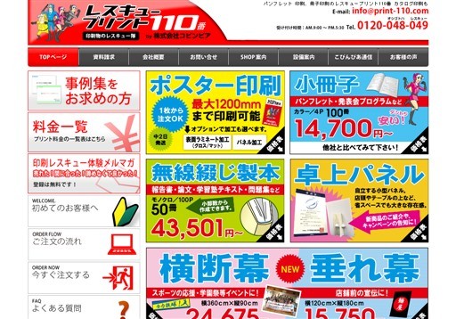 株式会社コピンピアの株式会社コピンピアサービス
