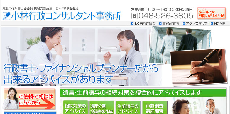 小林行政コンサルタント事務所の小林行政コンサルタント事務所サービス