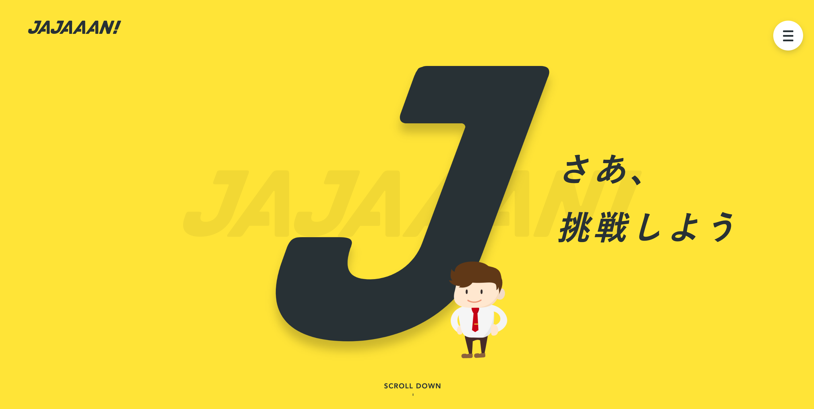株式会社JAJAAANのホームページ制作サービスのホームページ画像