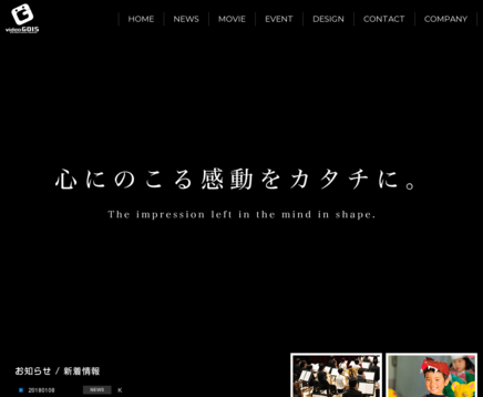 株式会社ゴイスの株式会社ゴイスサービス