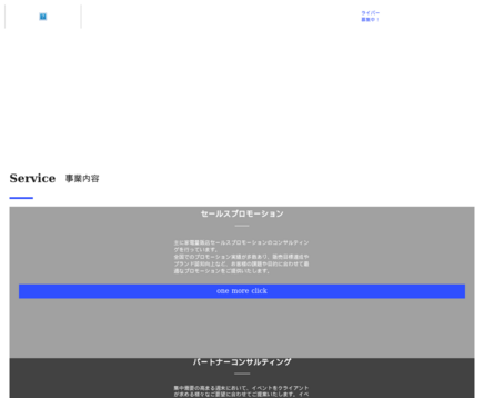 株式会社ティアグループの株式会社ティアグループサービス