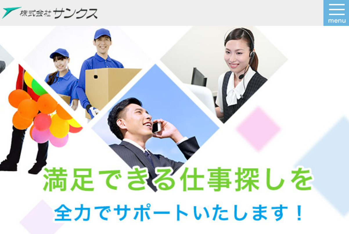株式会社サンクスの株式会社サンクスサービス
