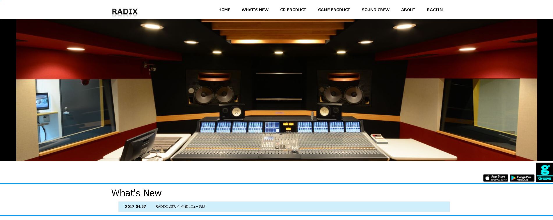 株式会社ラクジンのRadixサービス