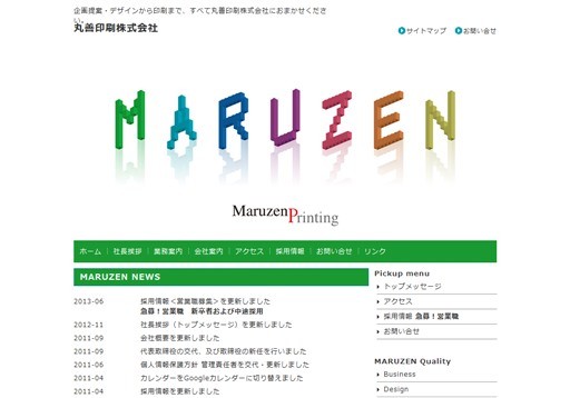 丸善印刷株式会社の丸善印刷株式会社サービス