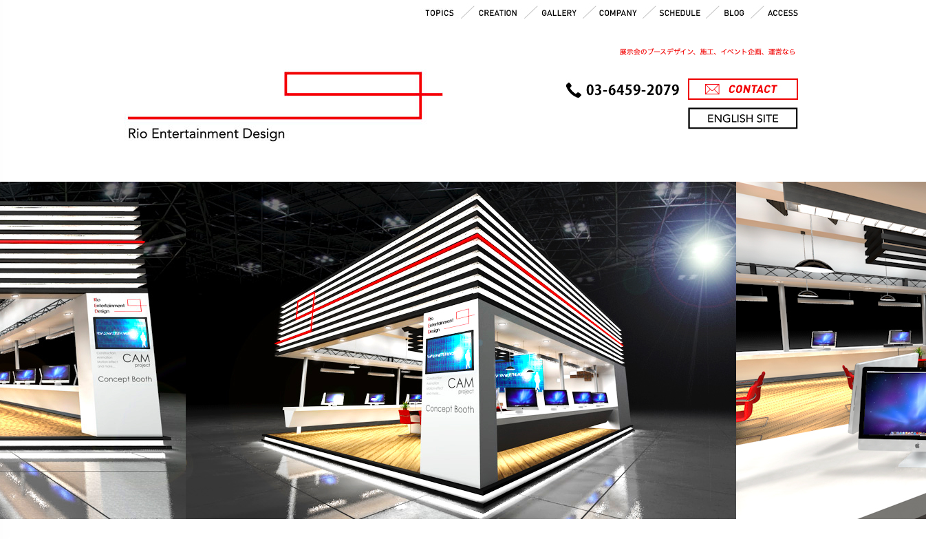 株式会社リオエンターテイメントデザインの株式会社リオエンターテイメントデザインサービス