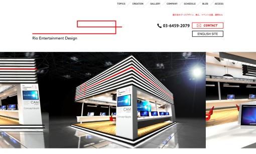 株式会社リオエンターテイメントデザインのイベント企画サービスのホームページ画像