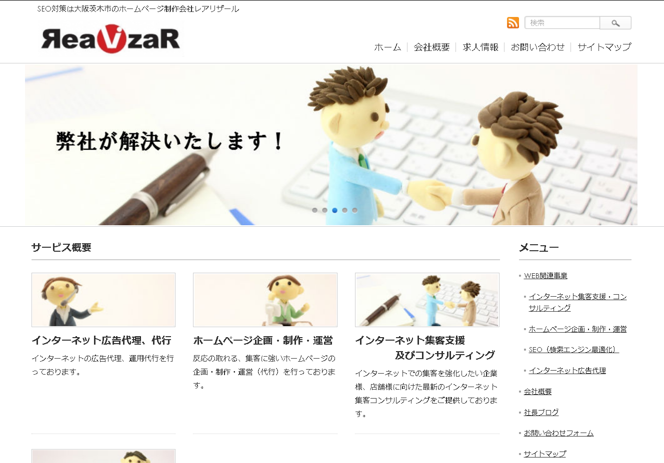 株式会社レアリザールの株式会社レアリザールサービス