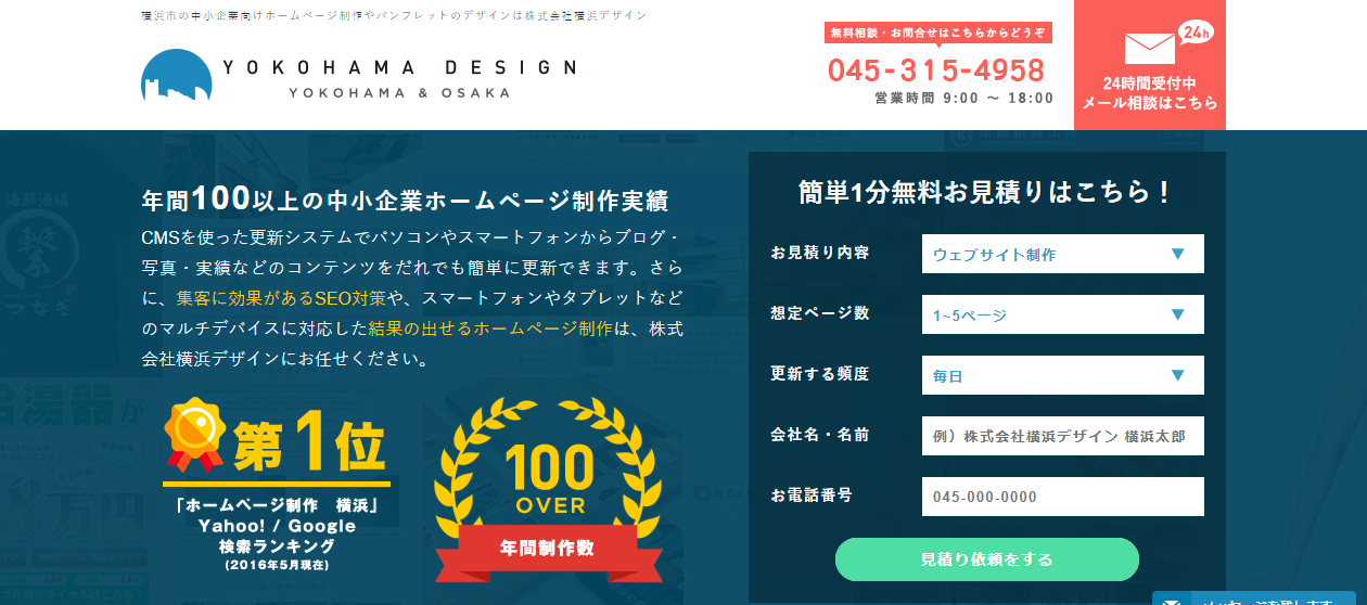 株式会社横浜デザインのヨコハマデザインサービス