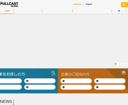 株式会社フルキャストのフルキャストホールディングスサービス