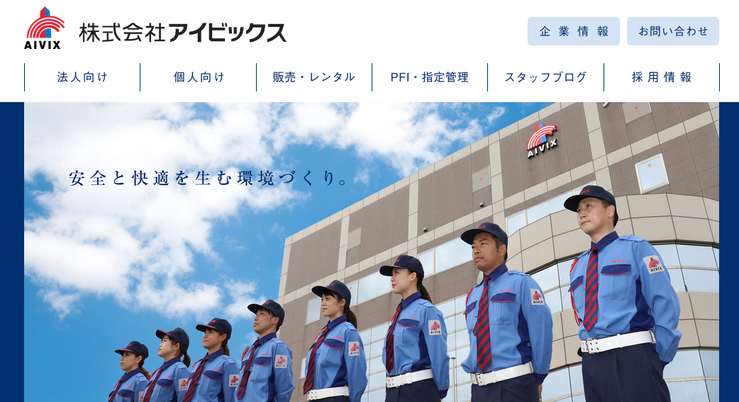 株式会社アイビックスの株式会社アイビックスサービス