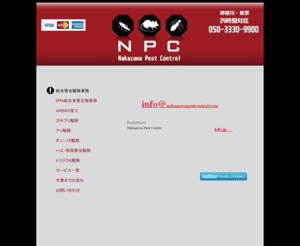 NPC 総合害虫駆除.除菌.消毒のNPCサービス